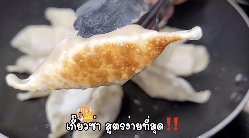 เกี๊ยวซ่า