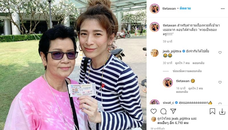 เติ้ล ตะวัน