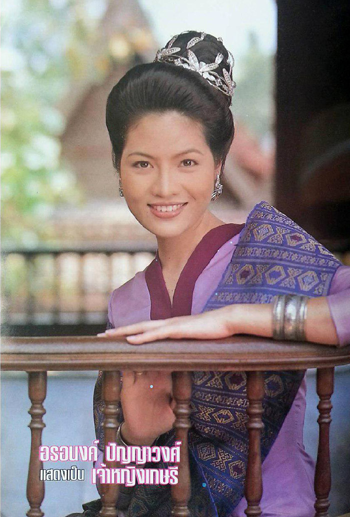 อรอนงค์ ปัญญาวงศ์