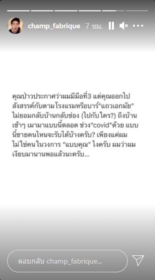 ไฮโซแชมป์ จิรัฏฐ์