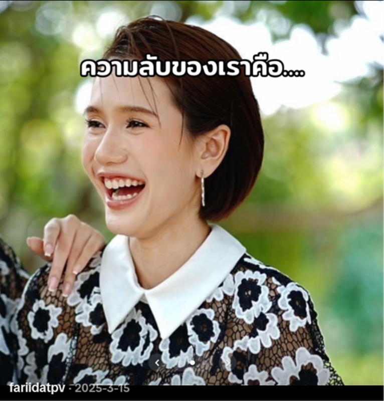ฟารีดา