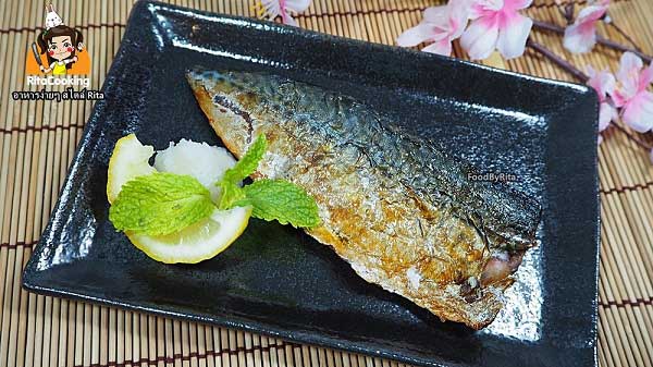 ปลาซาบะย่างเกลือ 