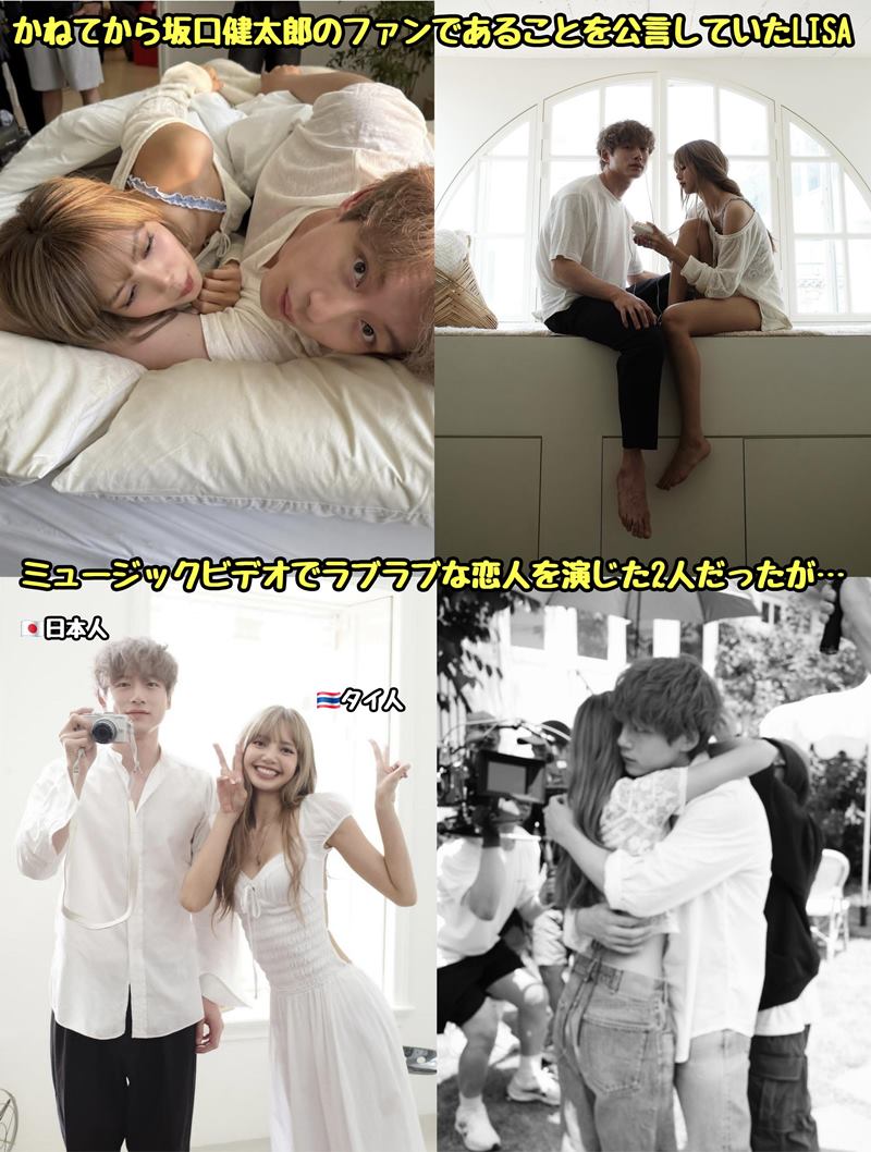 ลิซ่า ถูกแฟนญี่ปุ่นโวยใกล้ชิด เคนทาโร่