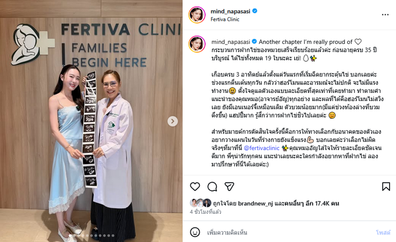 มายด์ ณภศศิ