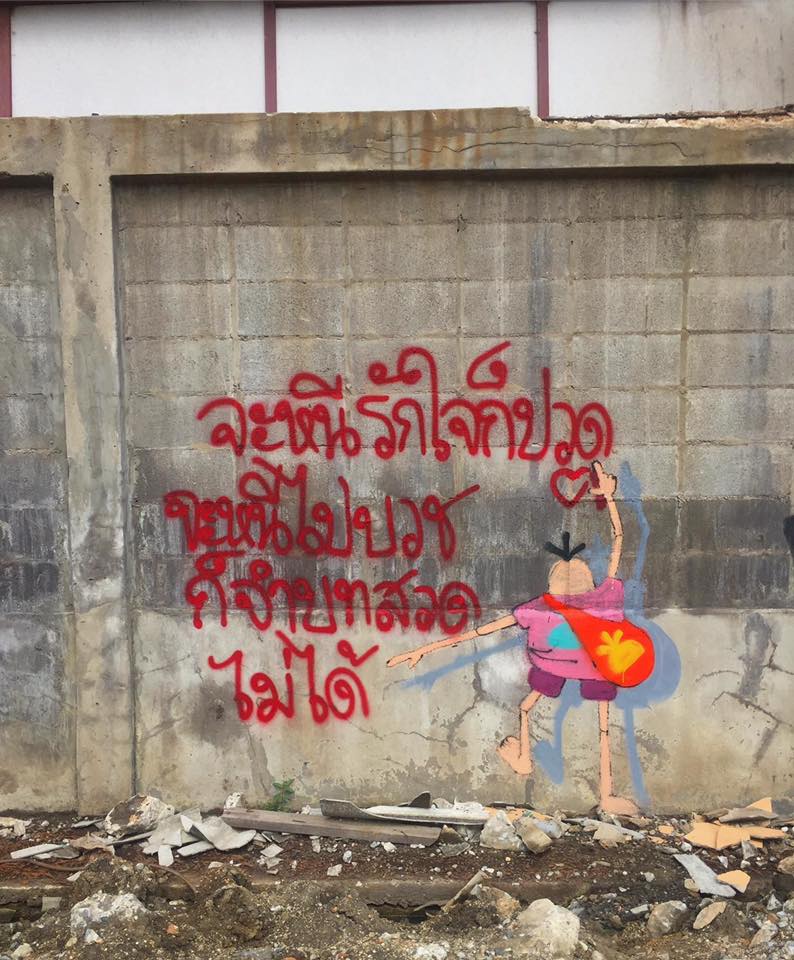 คำคมโดน ๆ