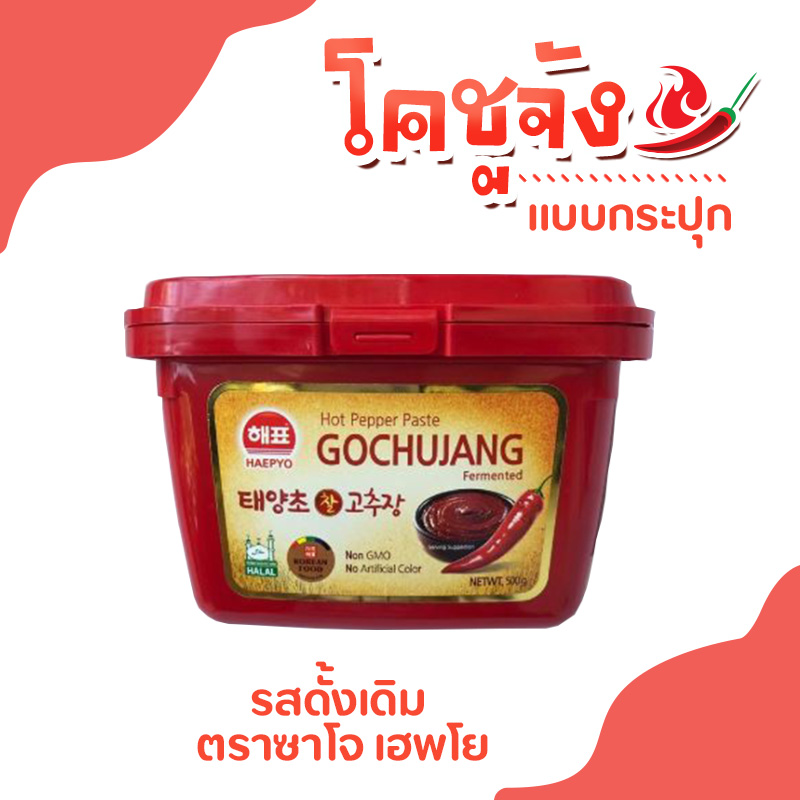 โคชูจัง