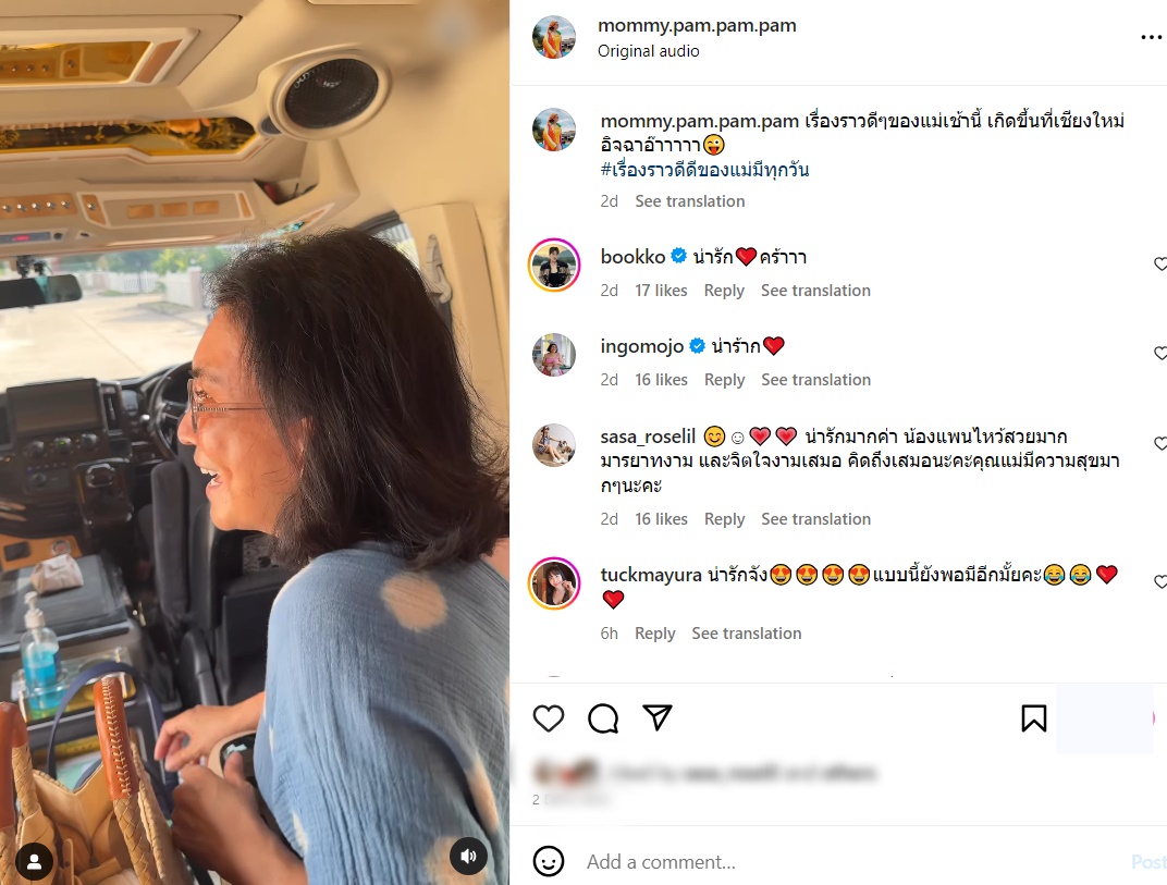 แพนเค้ก เขมนิจ