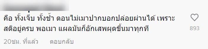 บอล เชิญยิ้ม ร้องไห้