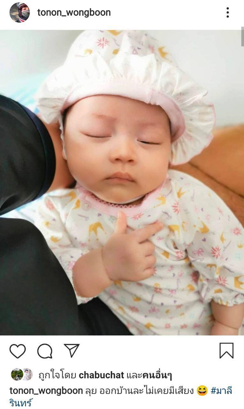 น้องมารินทร์ มาลีรินทร์