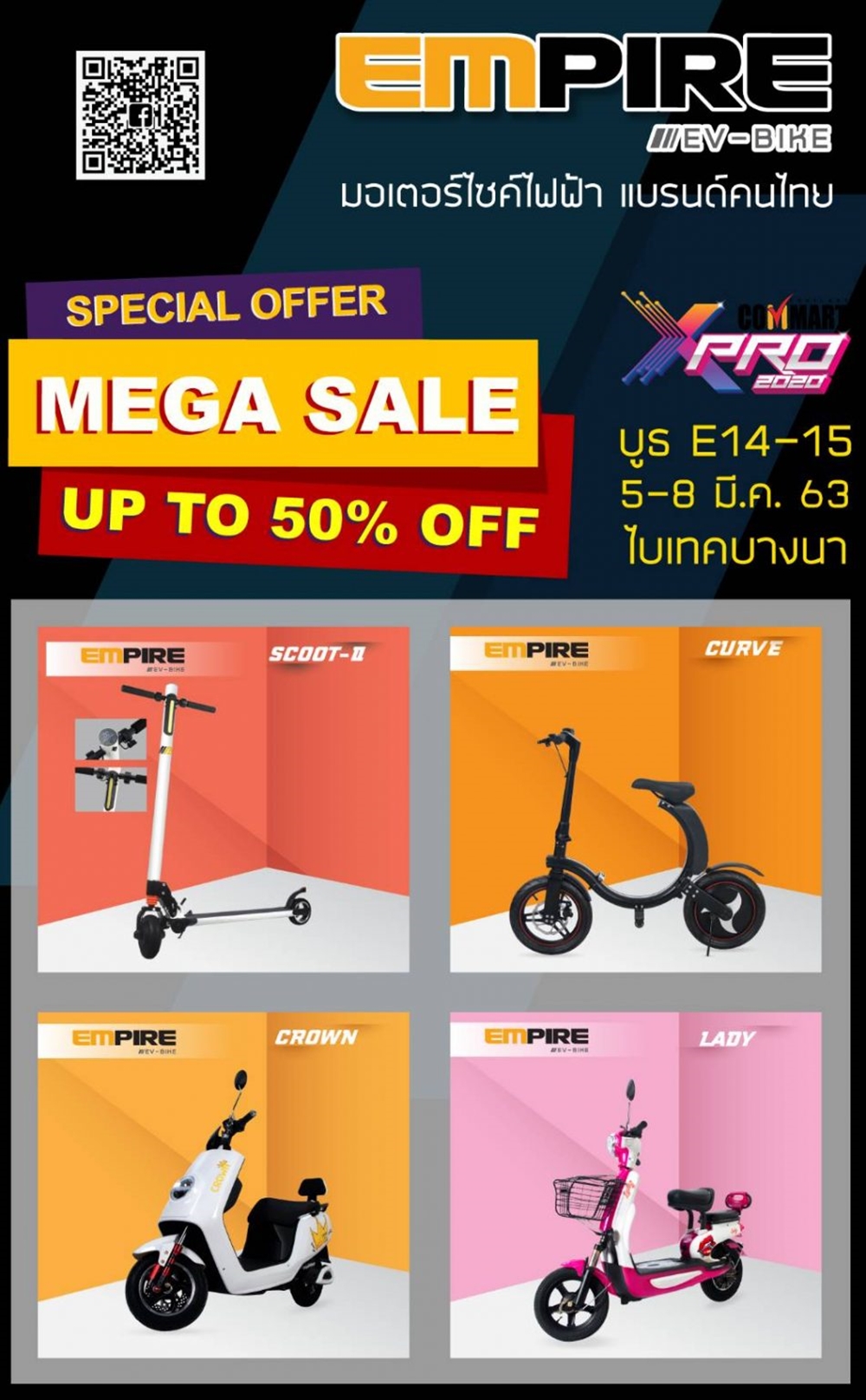 โปรโมชั่น Commart X Pro 2020