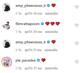 ธัญญ่า เป็ก 
