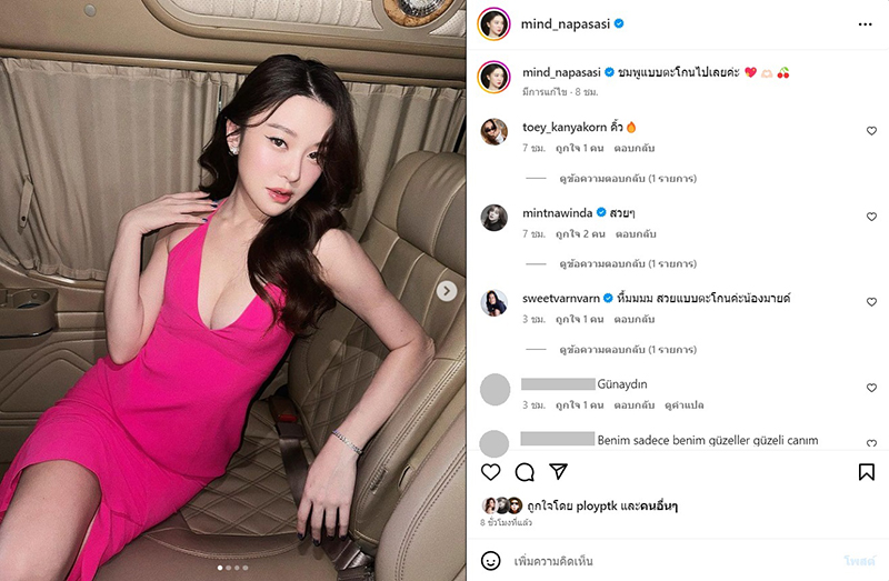 มายด์ ณภศศิ ดาราเซ็กซี่