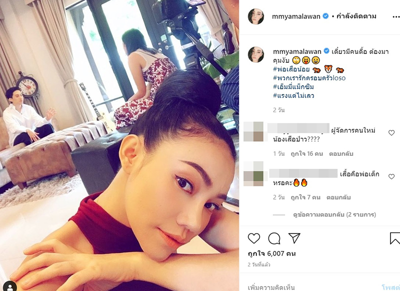 เสือ เสฏกานต์ เอ็มมี่ แม็กซิม