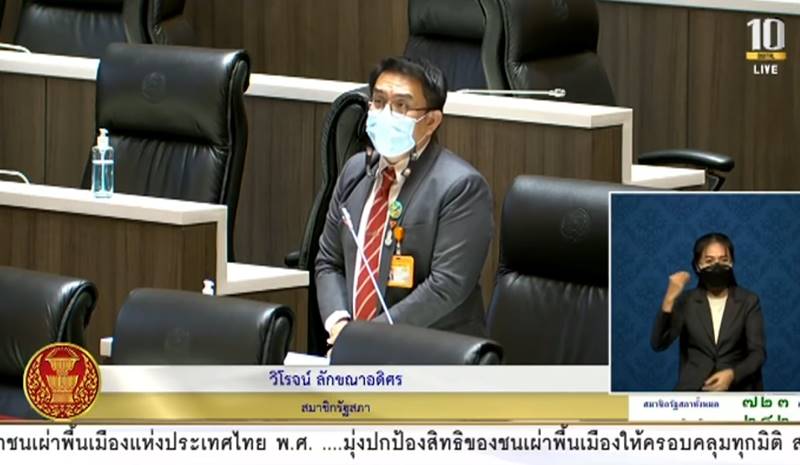 ฉายาสภา 64