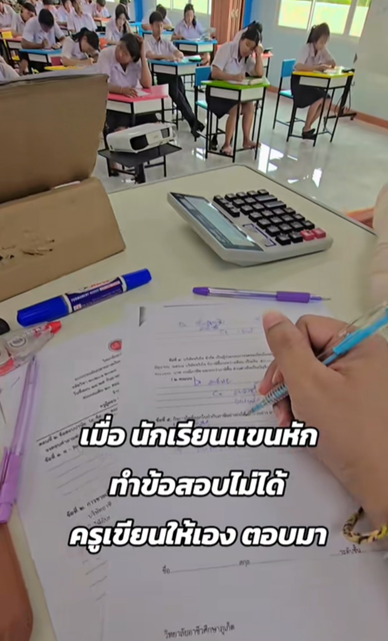 ทำข้อสอบ