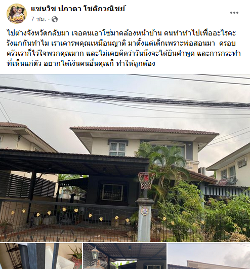 แซนวิช ปภาดา 