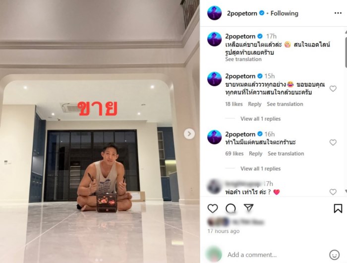 ตู่ ภพธร