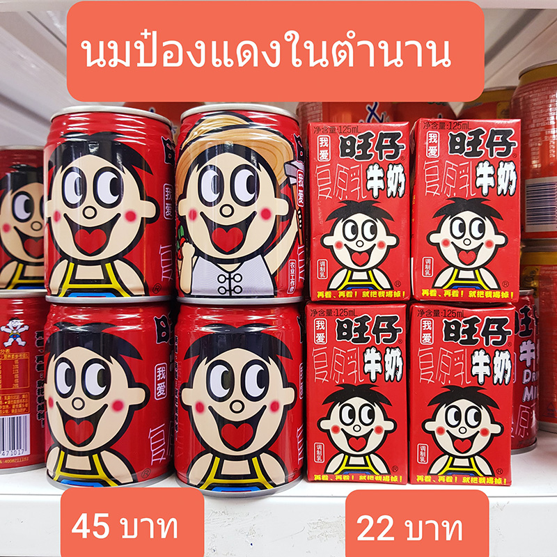 ซูเปอร์มาร์เกตจีนในไทย