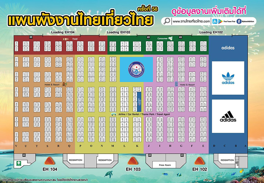 งานไทยเที่ยวไทย