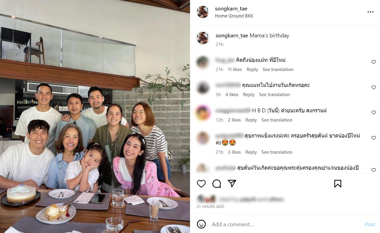  แมท ภีรนีย์