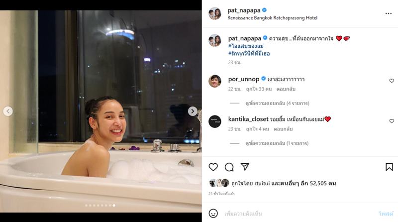 แพท ณปภา