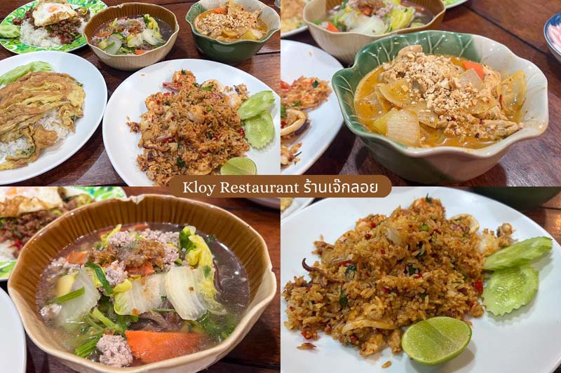 เกาะช้าง 