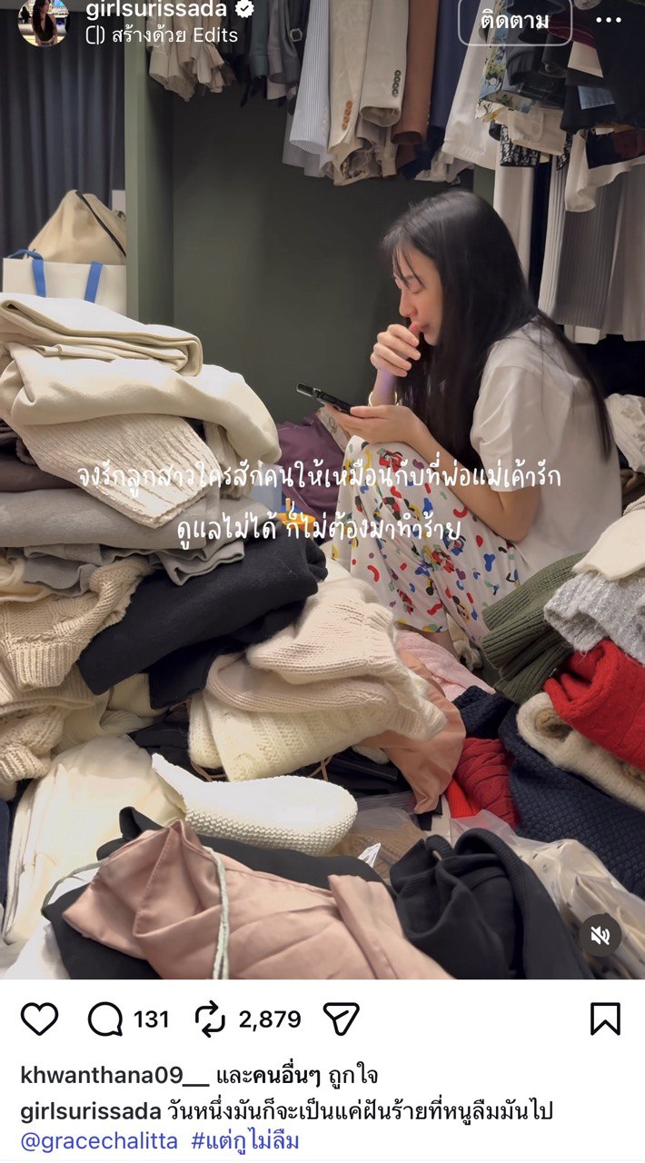 เกรซ ชลิตา 