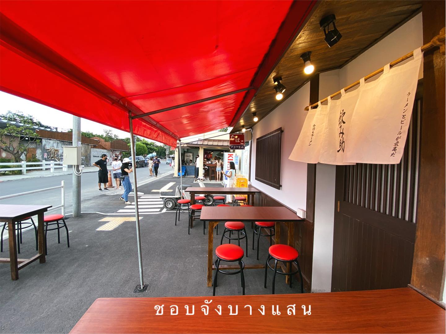 บางแสน