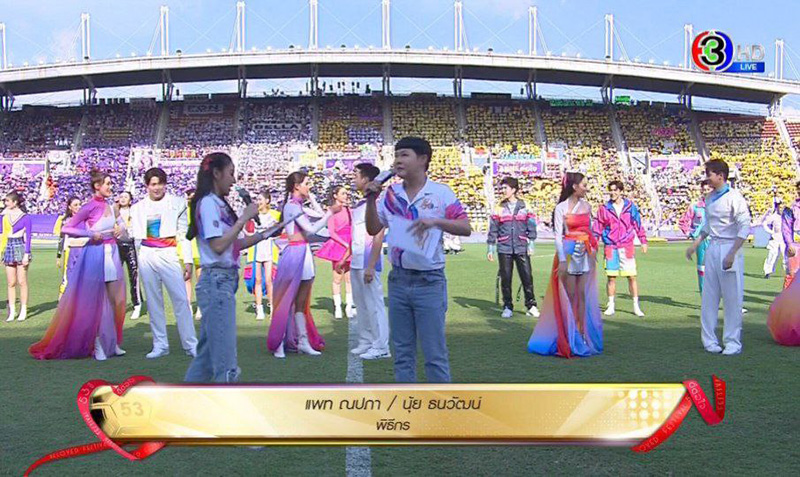 งานบอลช่อง 3 เปิดฉากยิ่งใหญ่ พาเหรดปังสู้แดด โชว์อลัง