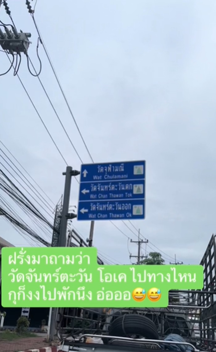 ป้ายบอกทาง