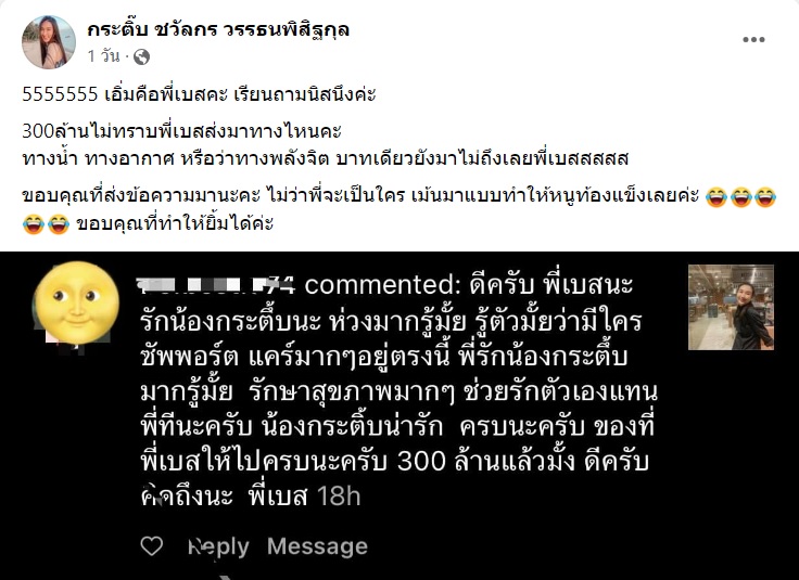 กระติ๊บ ชวัลกร