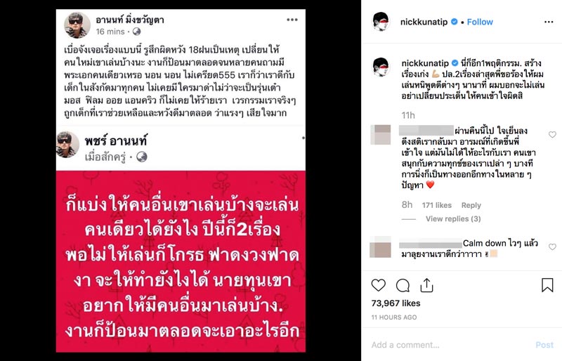 นิก คุณาธิป