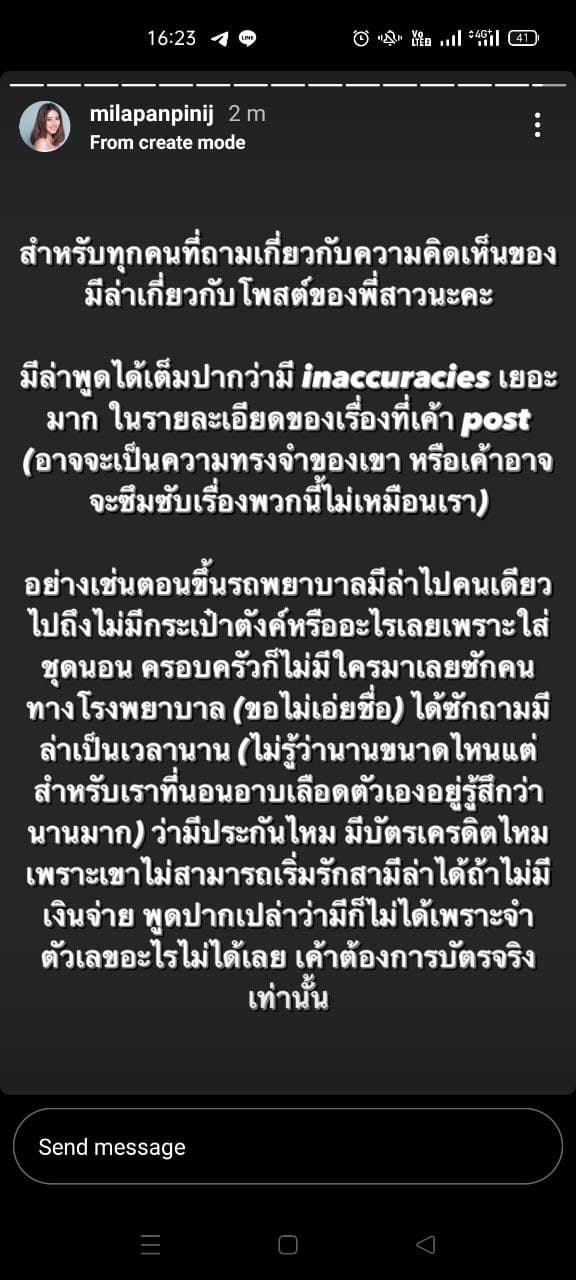 มีล่า จามีล่า