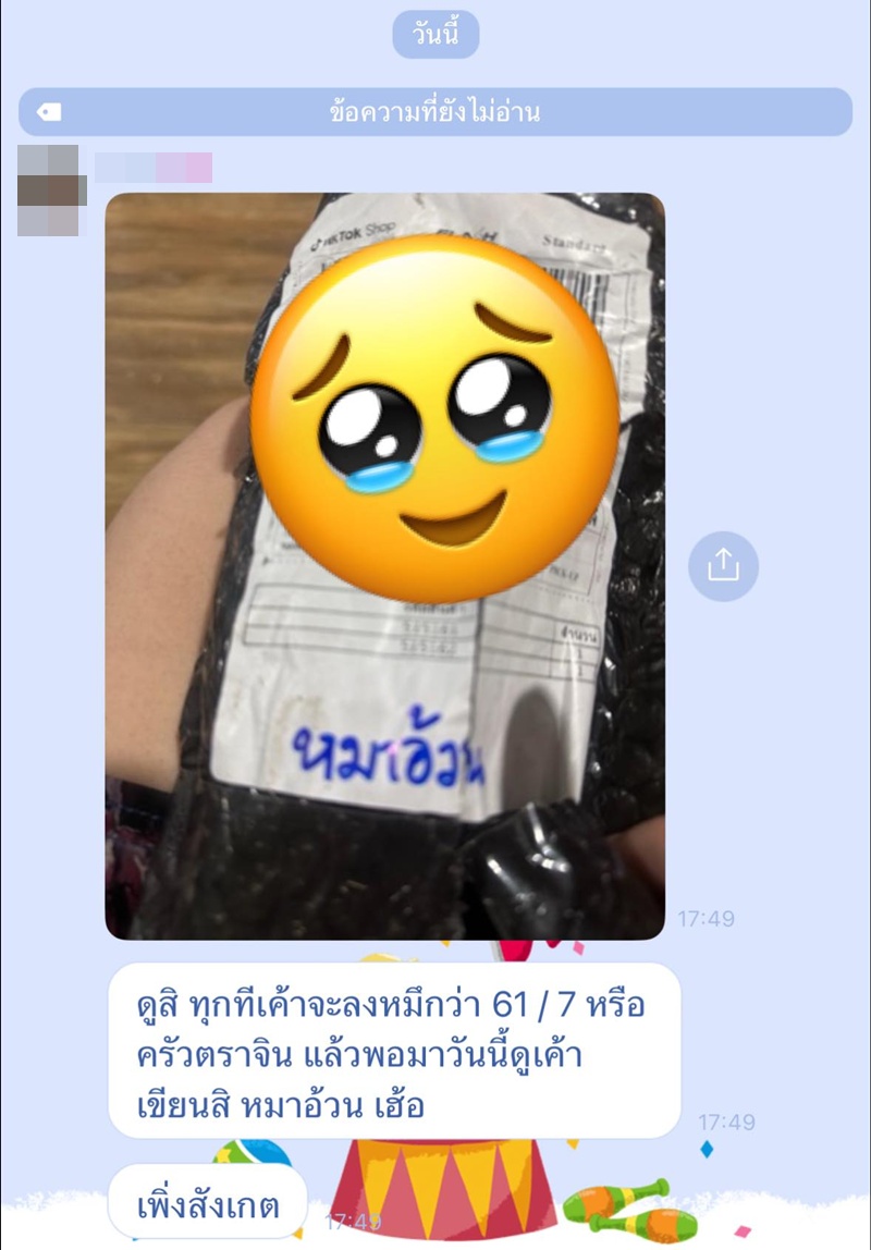 ส่งพัสดุ