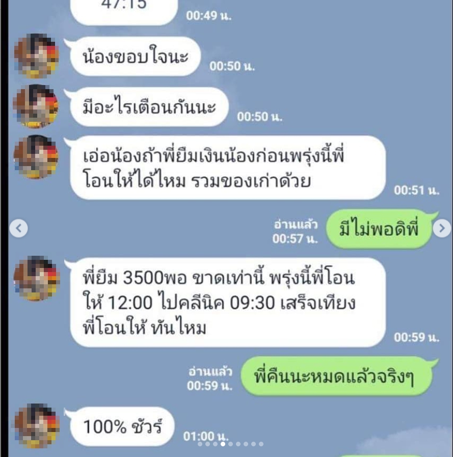 ซุบซิบดารา