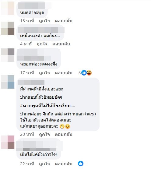 เป้ย ปานวาด