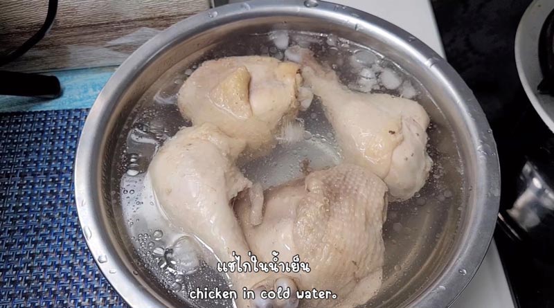 แช่ไก่ในน้ำเย็น