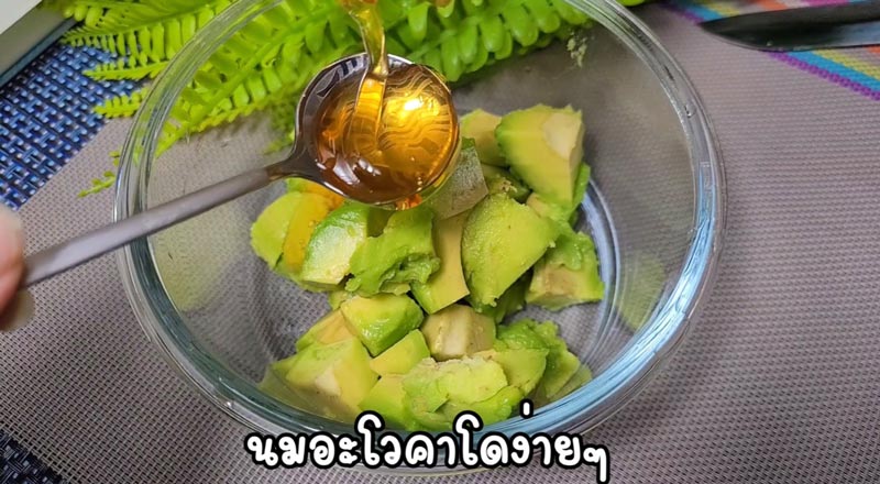 เมนูอะโวคาโด