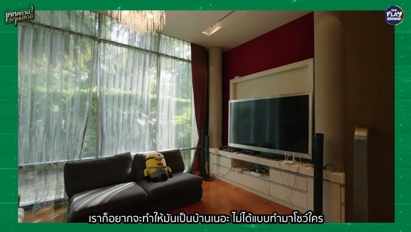 บ้าน บีม ศรัณยู ห้องนั่งเล่น