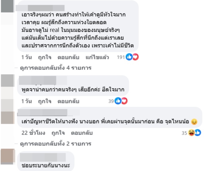  โจ๊ก โซคูล