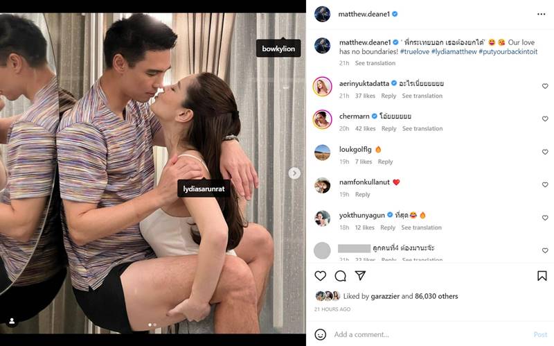 ลีเดีย แมทธิว