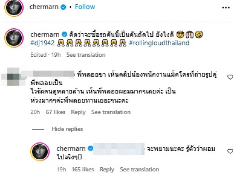พลอย เฌอมาลย์ พูดแล้ว หลังมีภาพซูบผอมจนคนเป็นห่วง