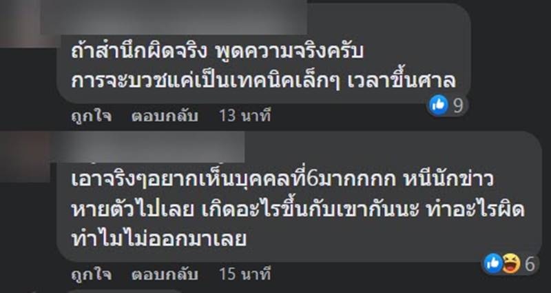 ไฮโซปอ, แตงโม นิดา