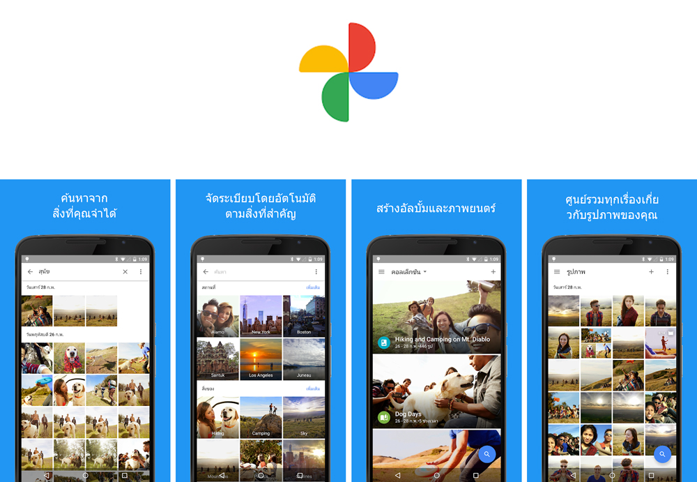 วิธีใช้ google photo