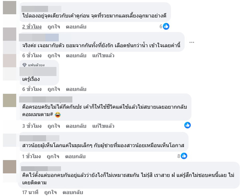 คู่ไหนอีก สาเหตุเลิกกัน ไม่ใช่แค่เรื่อง 2 คน