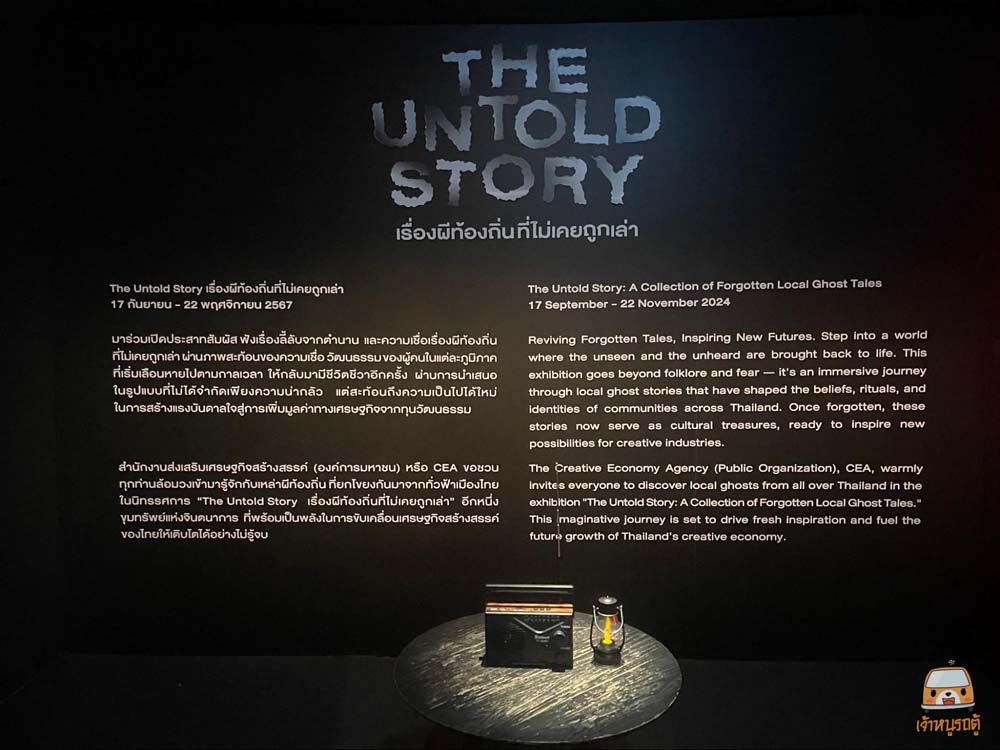 The Untold Story