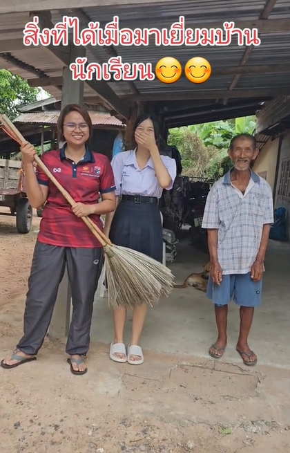 ให้ของฝาก