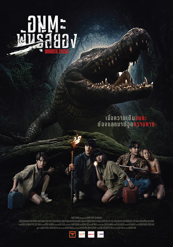 หนังไทย 2566