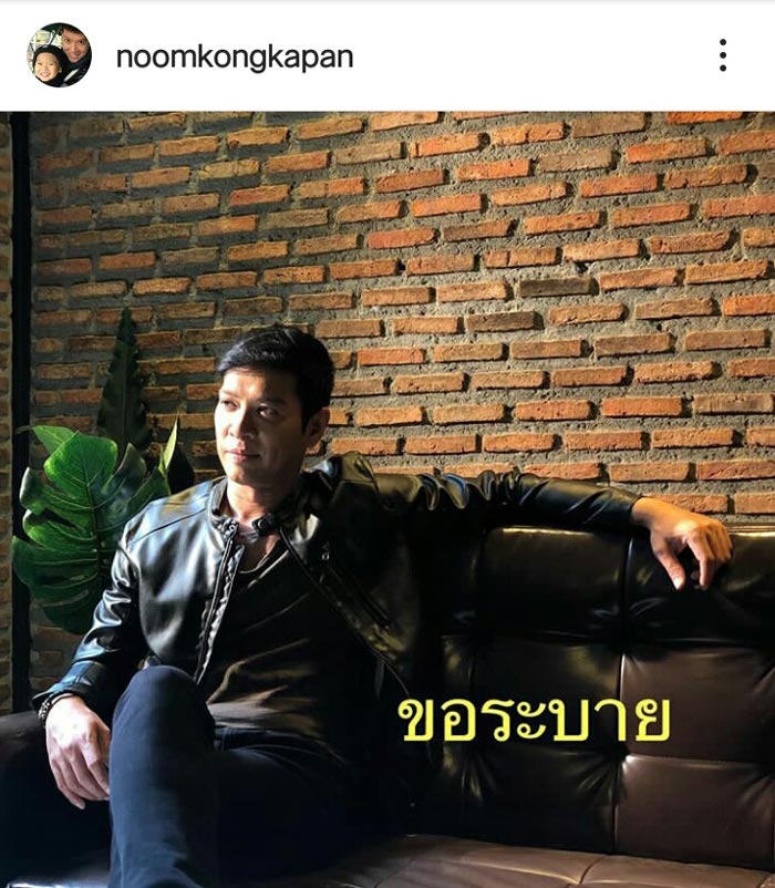 หนุ่ม คงกะพัน