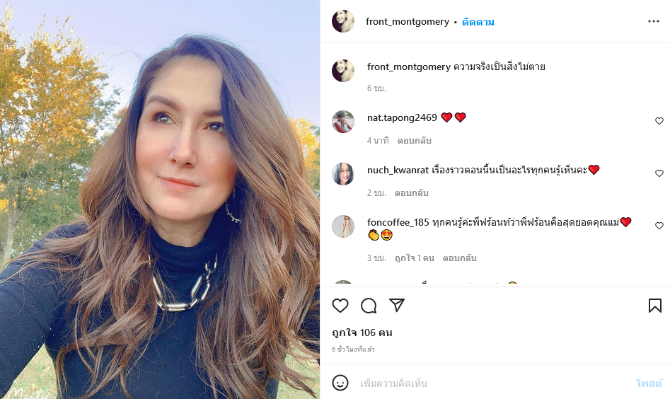 ฟร้อนท์ มอนท์โกเมอรี่